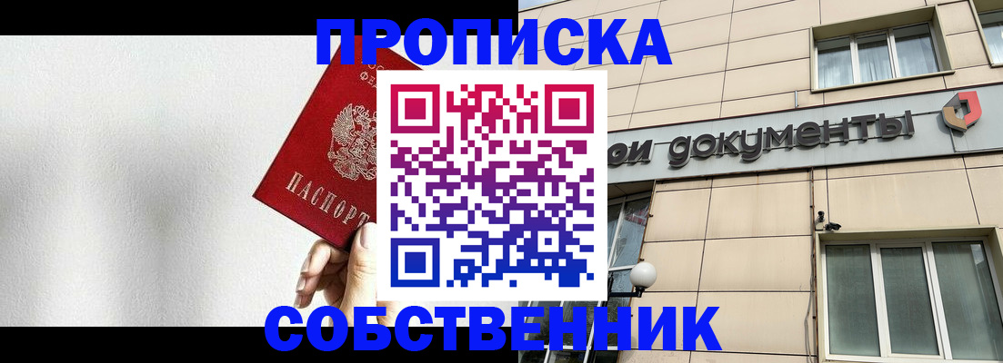 регистрация для школы в Московской области