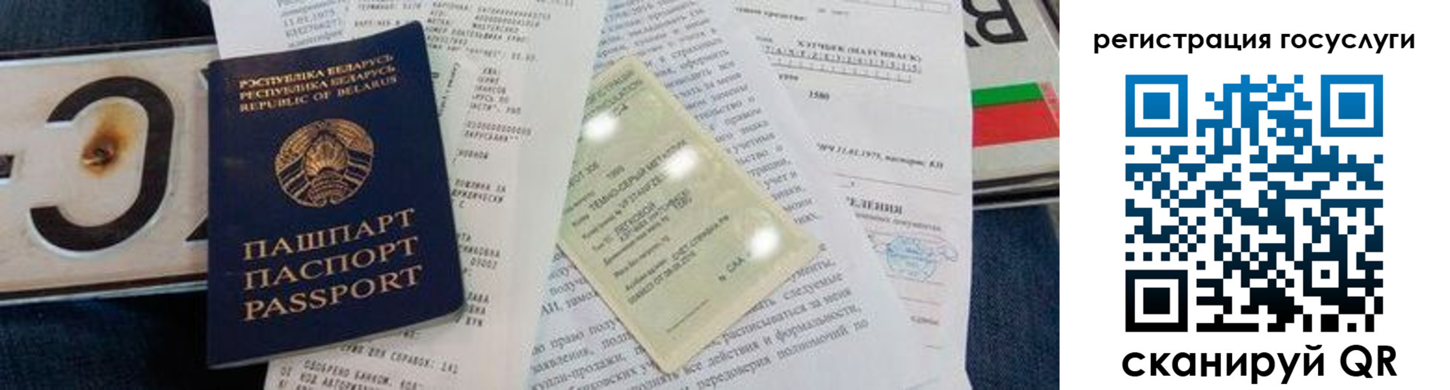 временная регистрация гарантия в Московской области