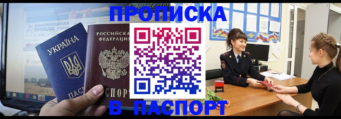временная регистрация законно в Московской области