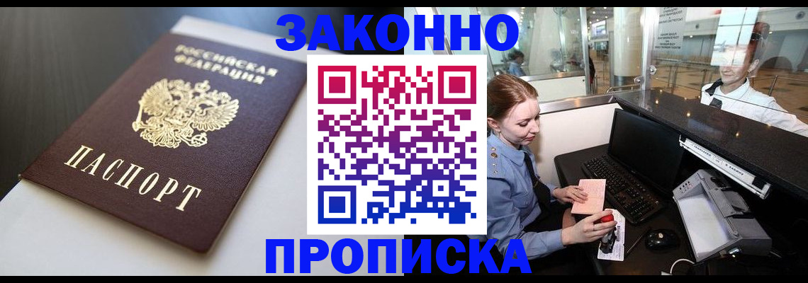 временная регистрация госуслуги в Московской области