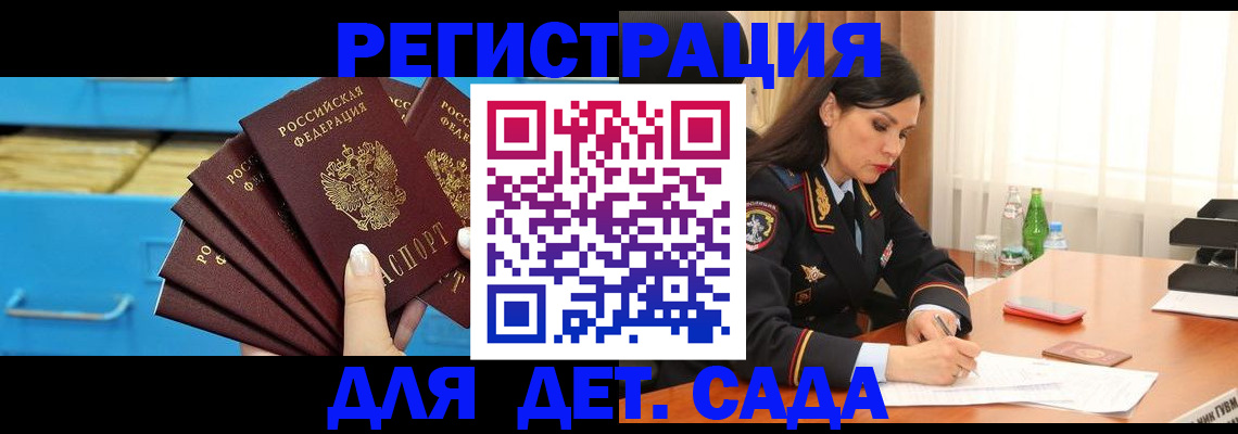 временная регистрация в квартире в Московской области