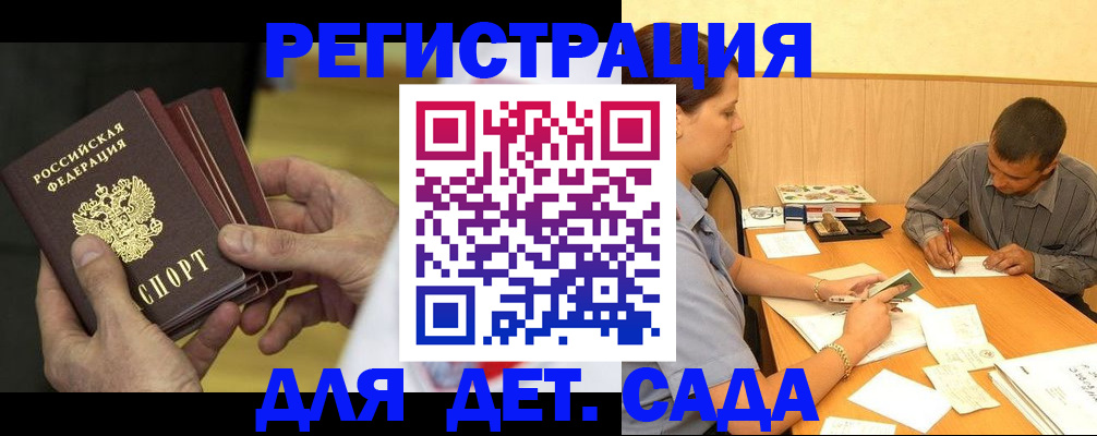 временная регистрация законно в Московской области