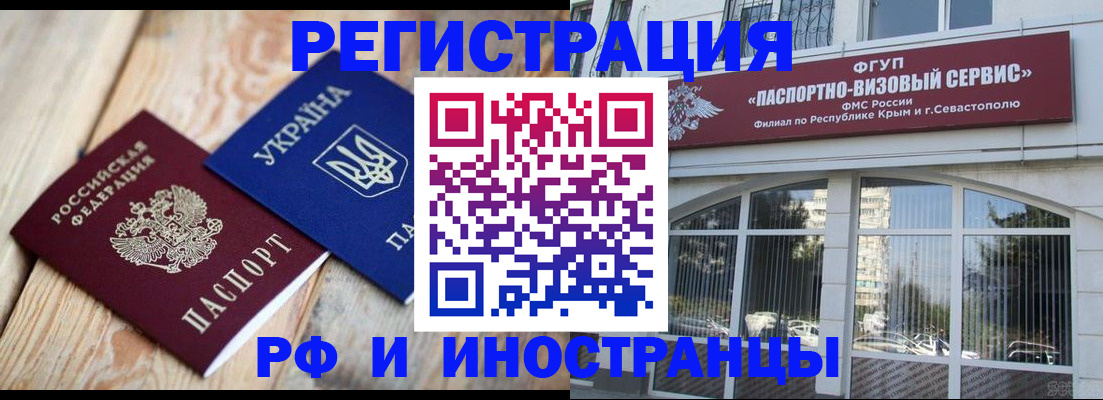 прописка в Московской области