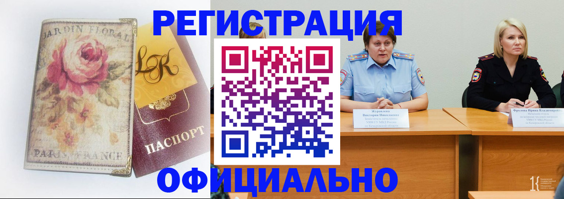 временная регистрация госуслуги в Московской области