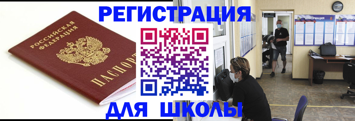 временная регистрация собственник в Московской области