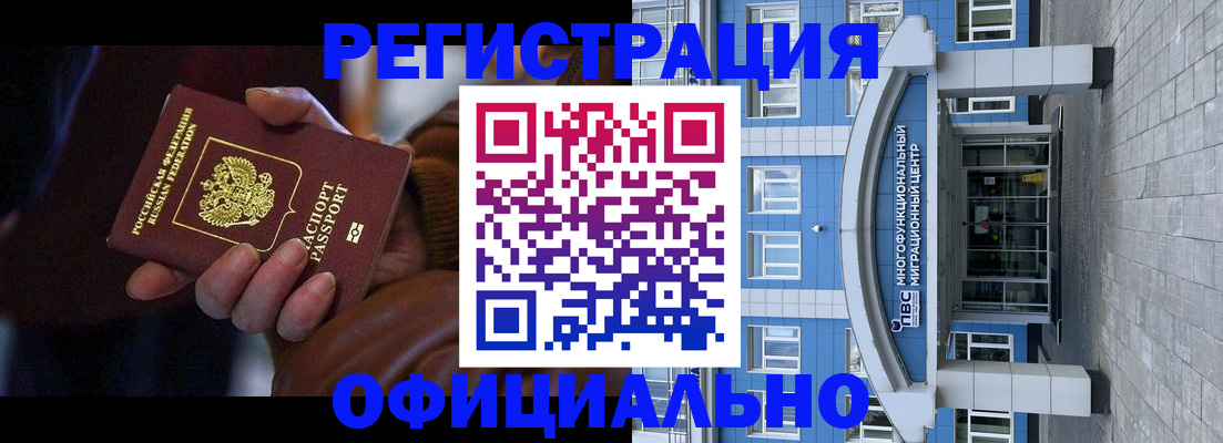 временная регистрация поиск в Московской области